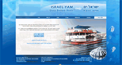 Desktop Screenshot of israel-yam.co.il
